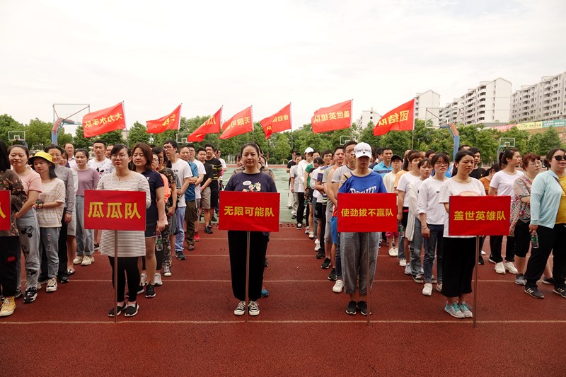 我校舉行教職工拔河比賽