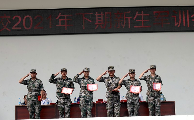 我校舉行2021級(jí)新生軍訓(xùn)會(huì)操暨開(kāi)學(xué)典禮