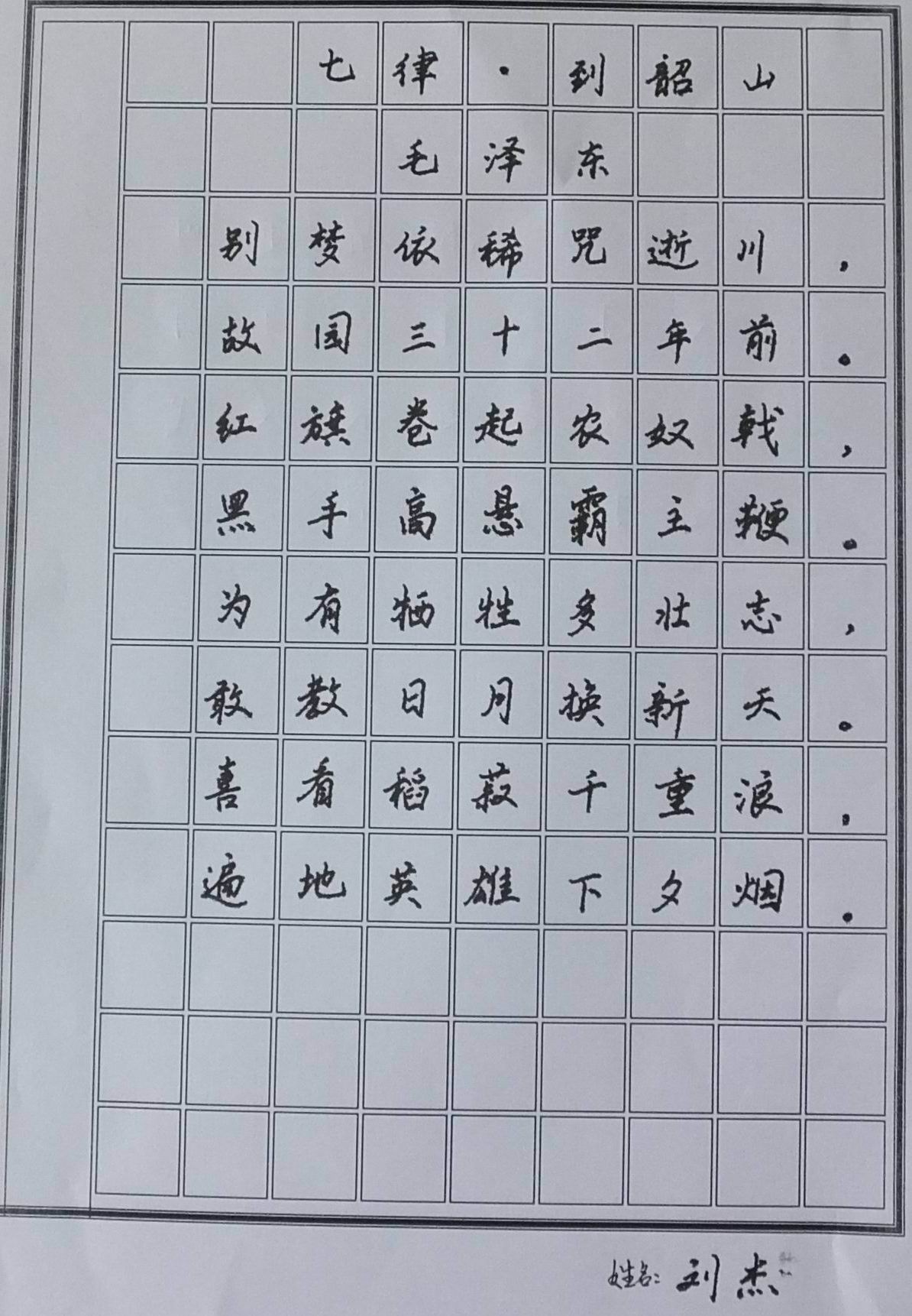 硬筆書法顯功底