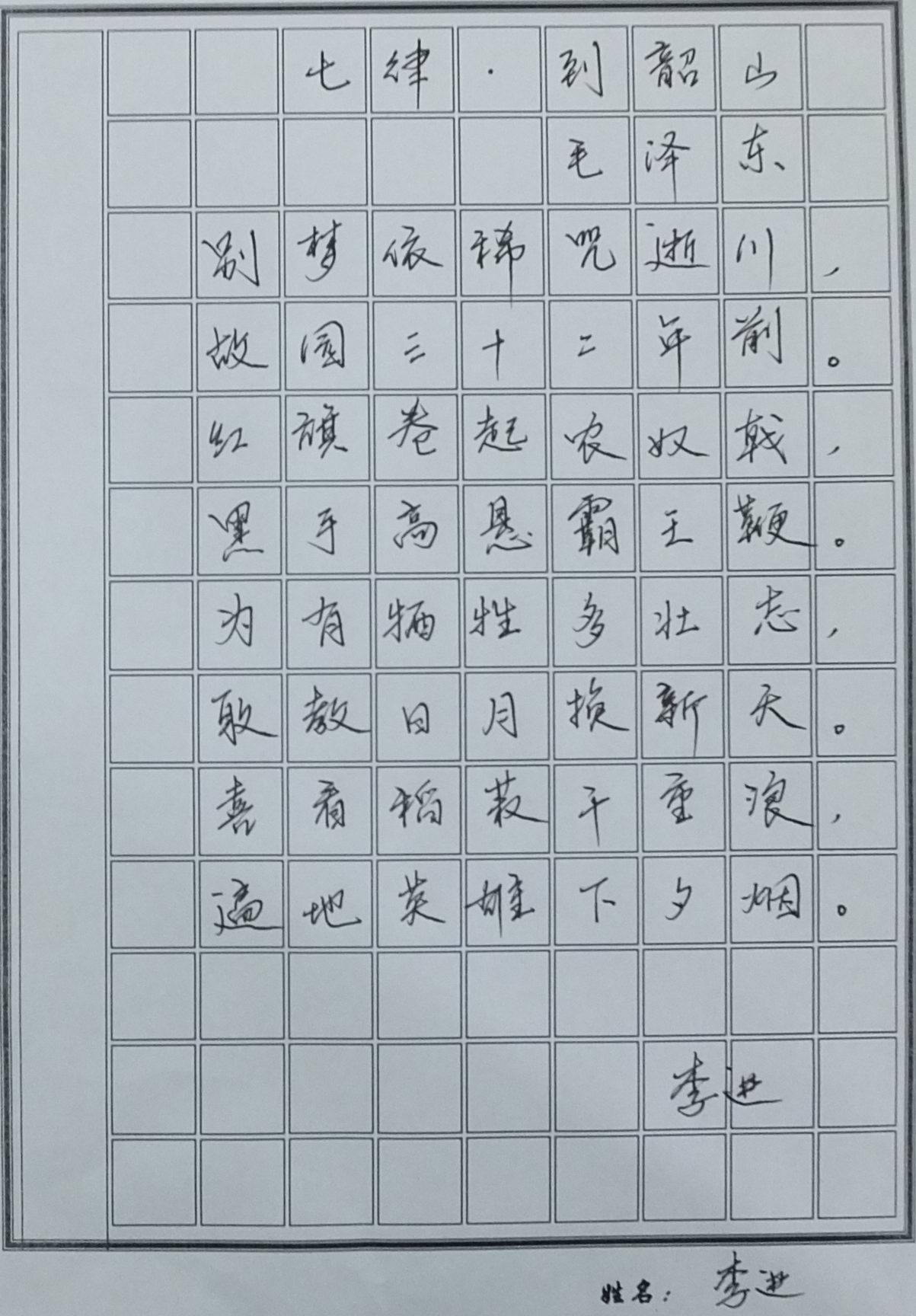 硬筆書法顯功底