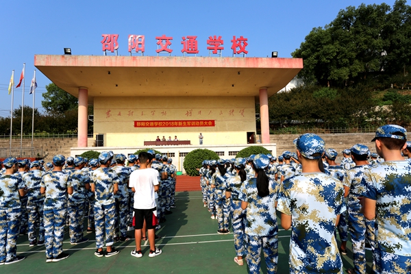 砥礪前行,，筑夢未來——我校開展2018級新生軍訓(xùn)動員大會